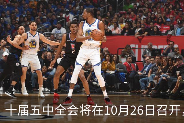 十届五中全会将在10月26日召开，关注全面从严治党的重要议题