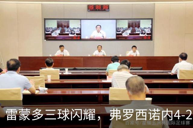 雷蒙多三球闪耀，弗罗西诺内4-2逆转萨索洛 意甲教练动荡